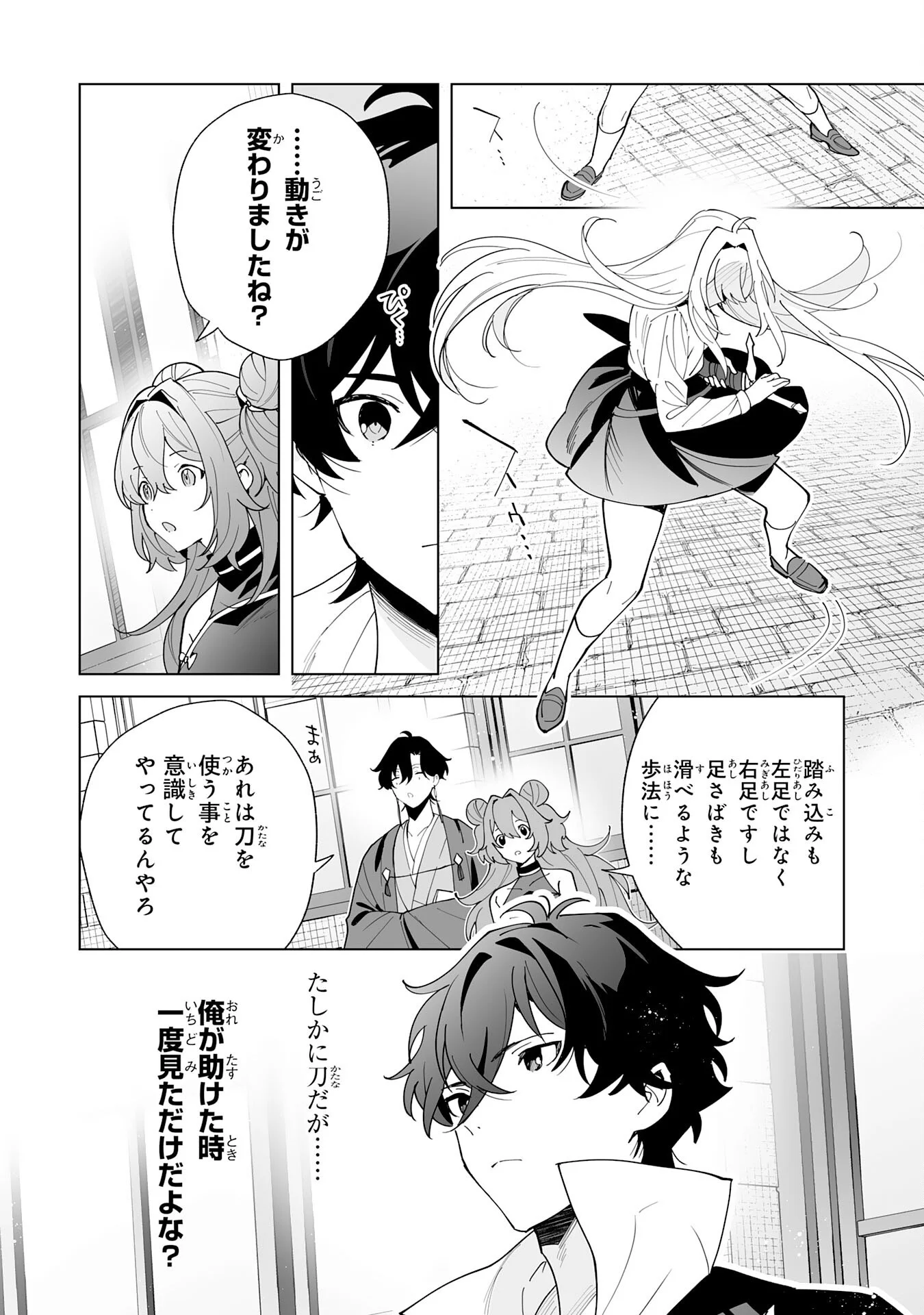 S-kyuu Guild wo Ridatsu Shita Katanakaji no Jiyuu na Henkyou Slow Life Chapter 14 14ページ