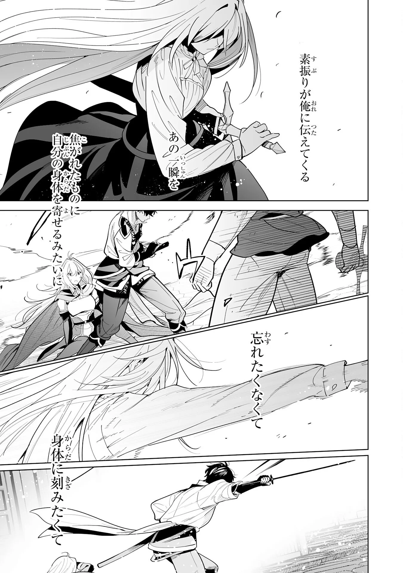 S-kyuu Guild wo Ridatsu Shita Katanakaji no Jiyuu na Henkyou Slow Life Chapter 14 15ページ