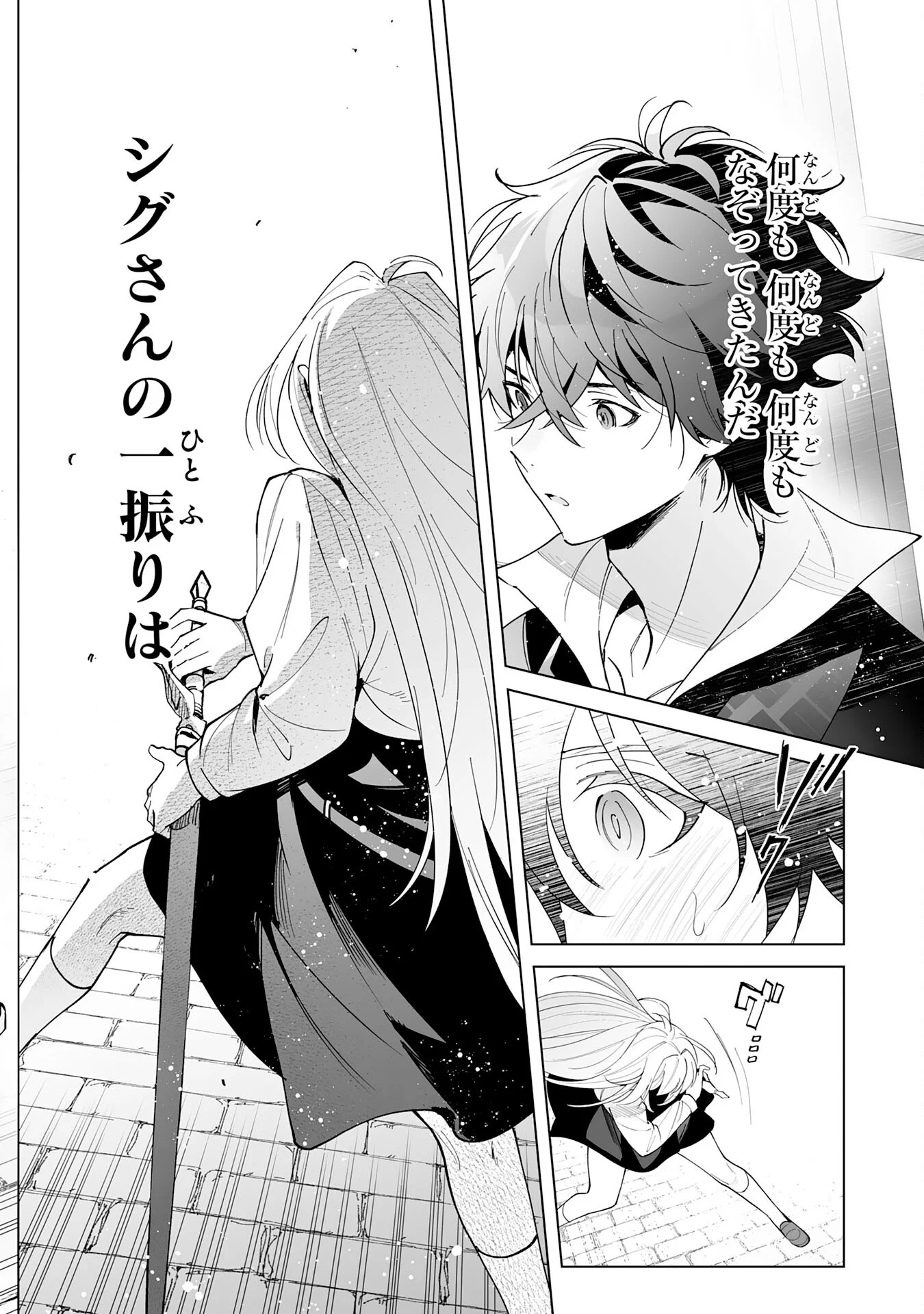 S-kyuu Guild wo Ridatsu Shita Katanakaji no Jiyuu na Henkyou Slow Life Chapter 14 16ページ