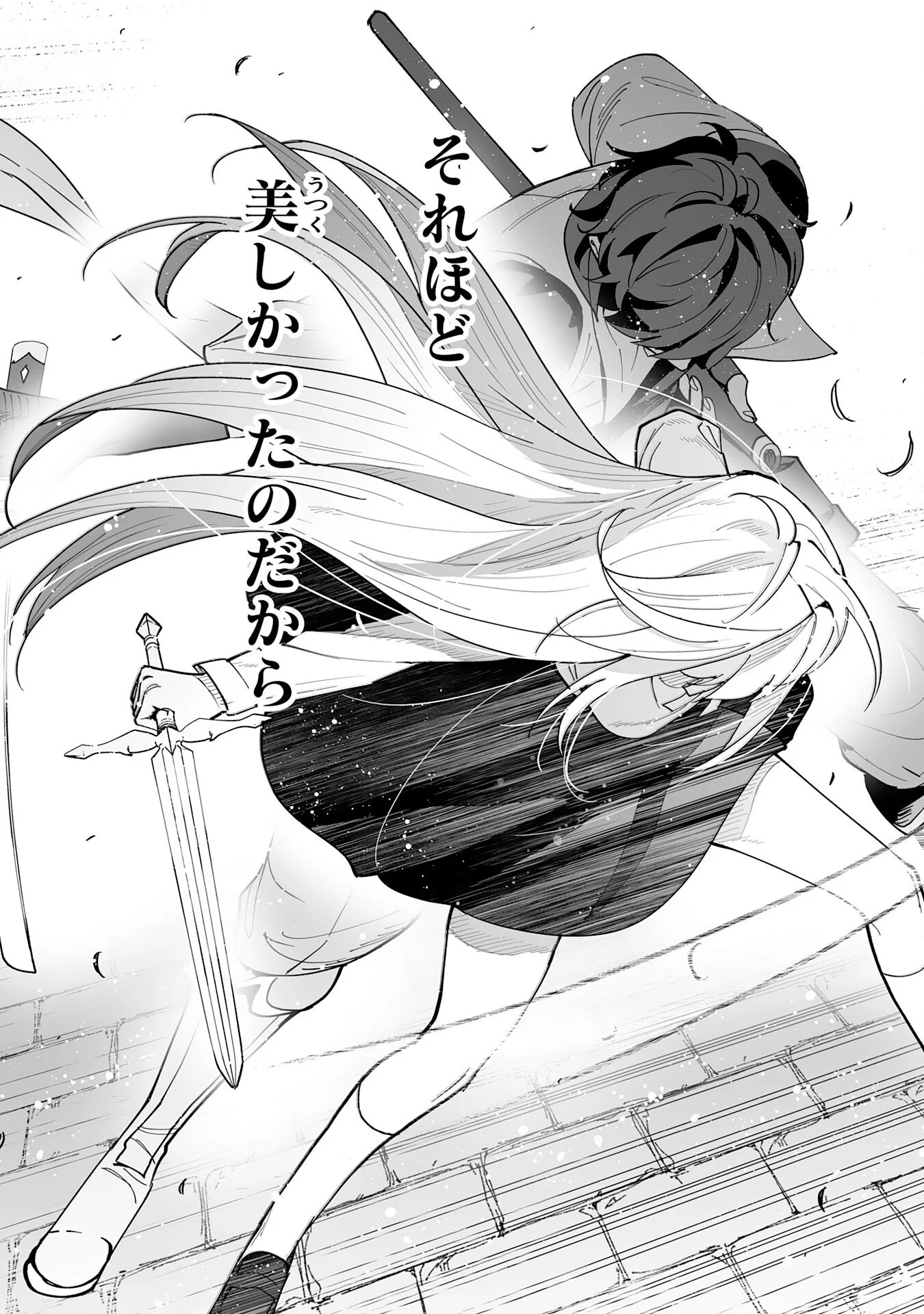 S-kyuu Guild wo Ridatsu Shita Katanakaji no Jiyuu na Henkyou Slow Life Chapter 14 17ページ