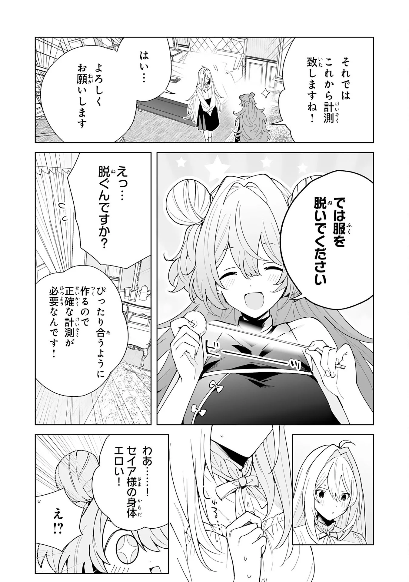 S-kyuu Guild wo Ridatsu Shita Katanakaji no Jiyuu na Henkyou Slow Life Chapter 14 6ページ