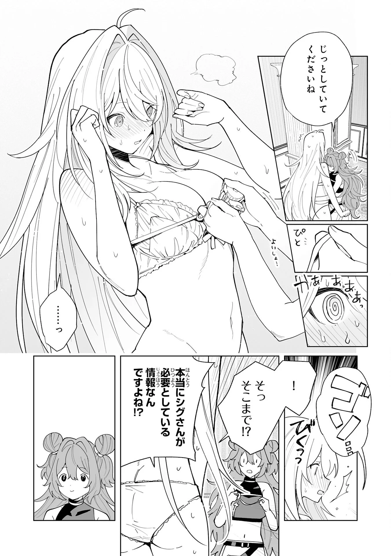 S-kyuu Guild wo Ridatsu Shita Katanakaji no Jiyuu na Henkyou Slow Life Chapter 14 9ページ