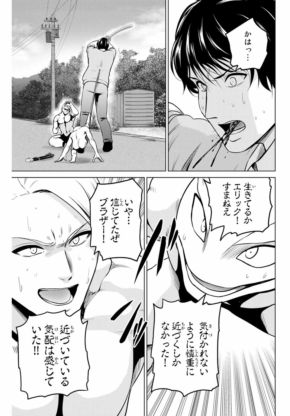 Infection Chapter 239 13ページ