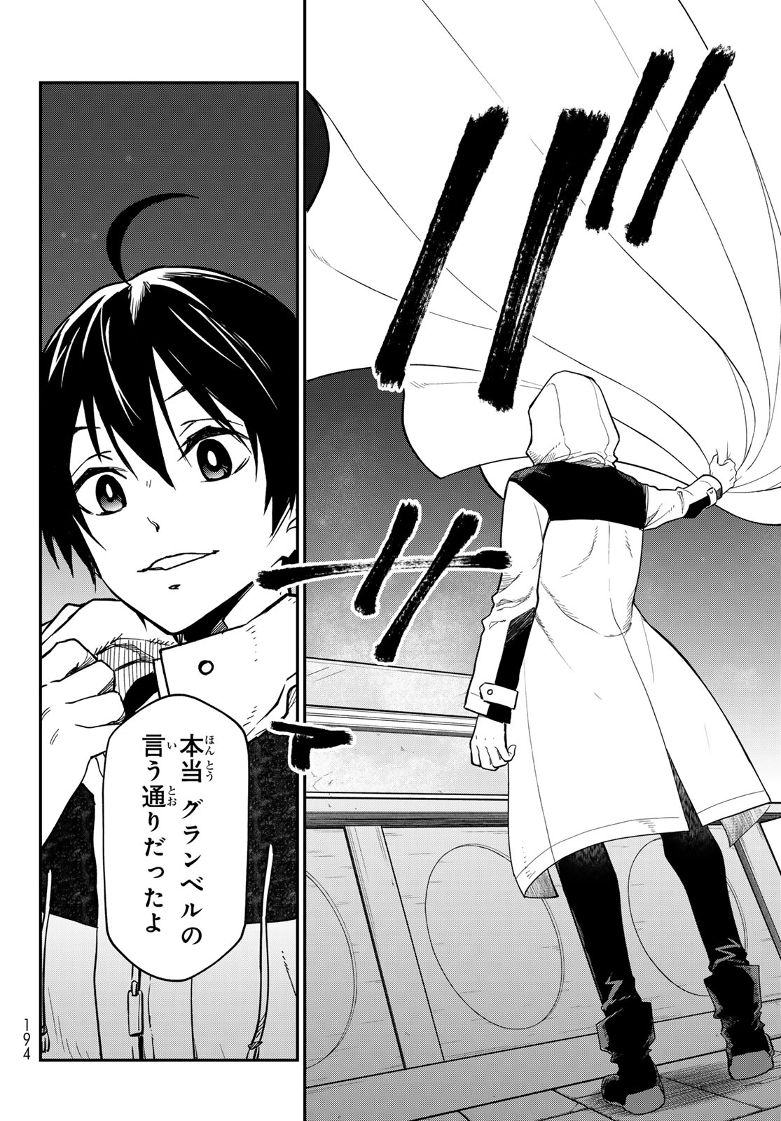 Tensei Shitara Slime Datta Ken Chapter 141 2ページ