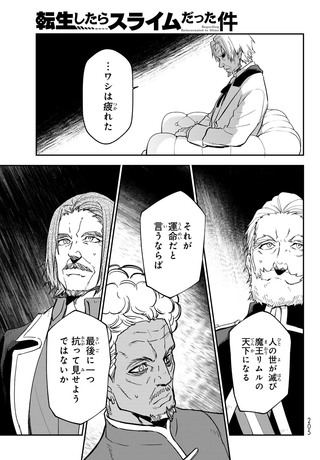 Tensei Shitara Slime Datta Ken Chapter 141 13ページ