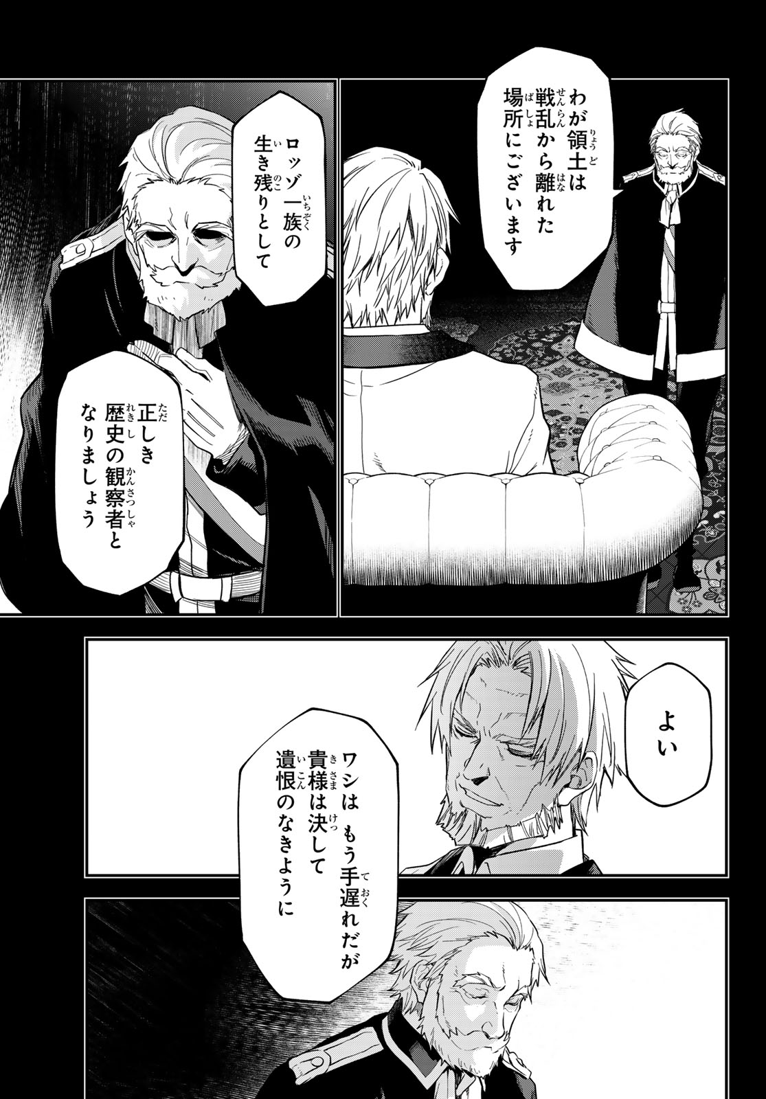 Tensei Shitara Slime Datta Ken Chapter 141 15ページ