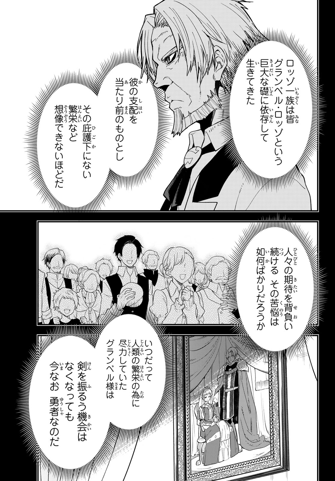Tensei Shitara Slime Datta Ken Chapter 141 17ページ