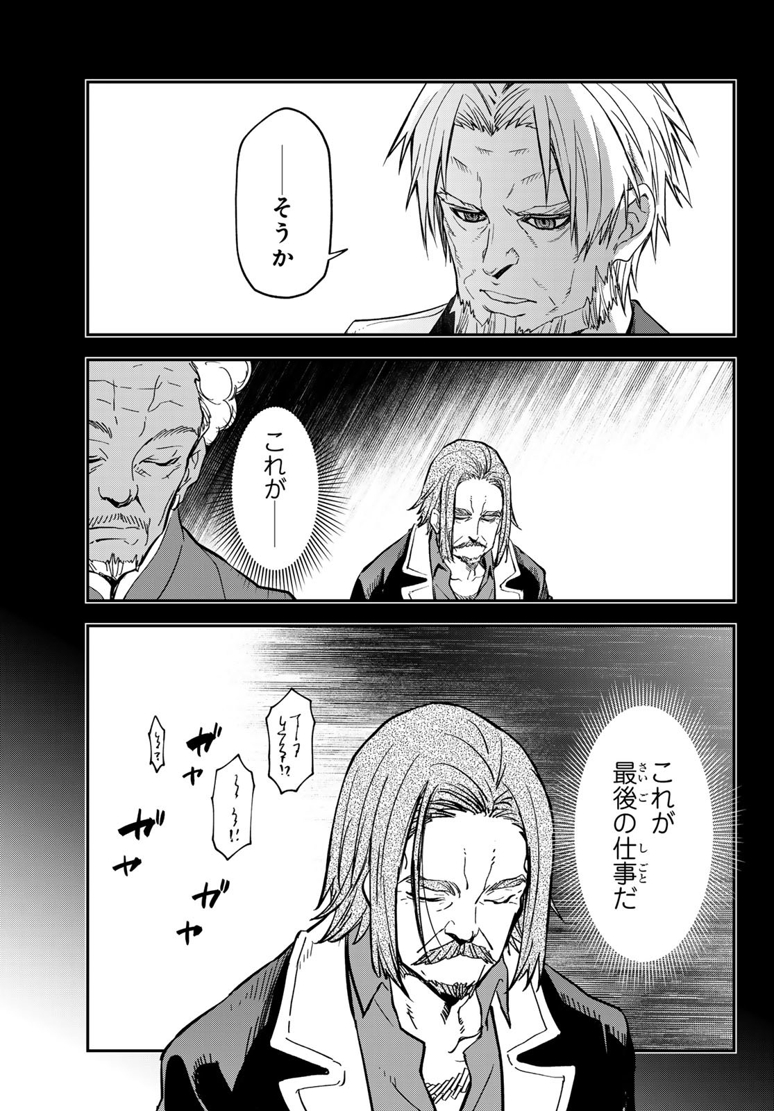 Tensei Shitara Slime Datta Ken Chapter 141 19ページ