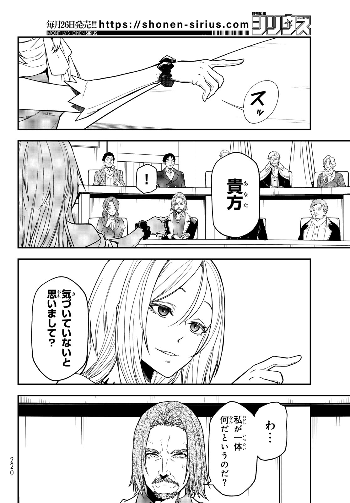 Tensei Shitara Slime Datta Ken Chapter 141 28ページ