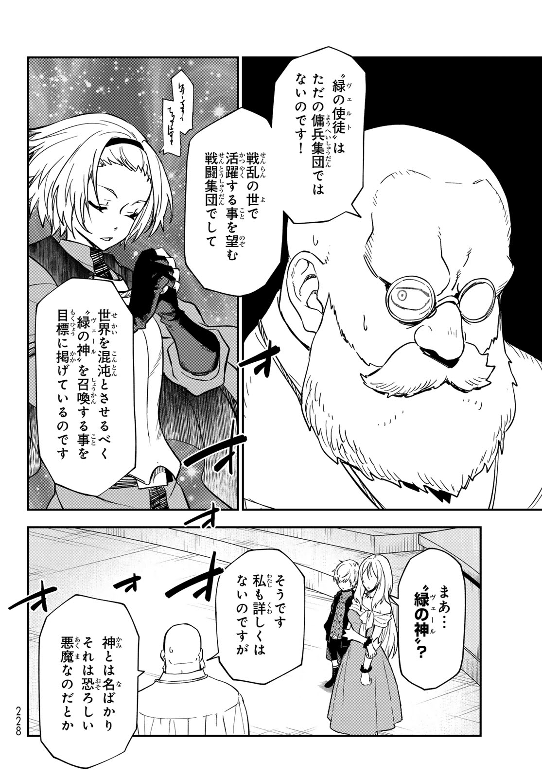 Tensei Shitara Slime Datta Ken Chapter 141 36ページ