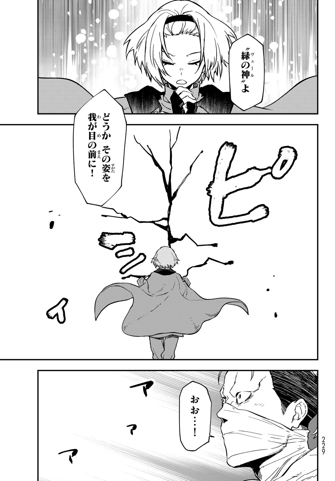 Tensei Shitara Slime Datta Ken Chapter 141 37ページ