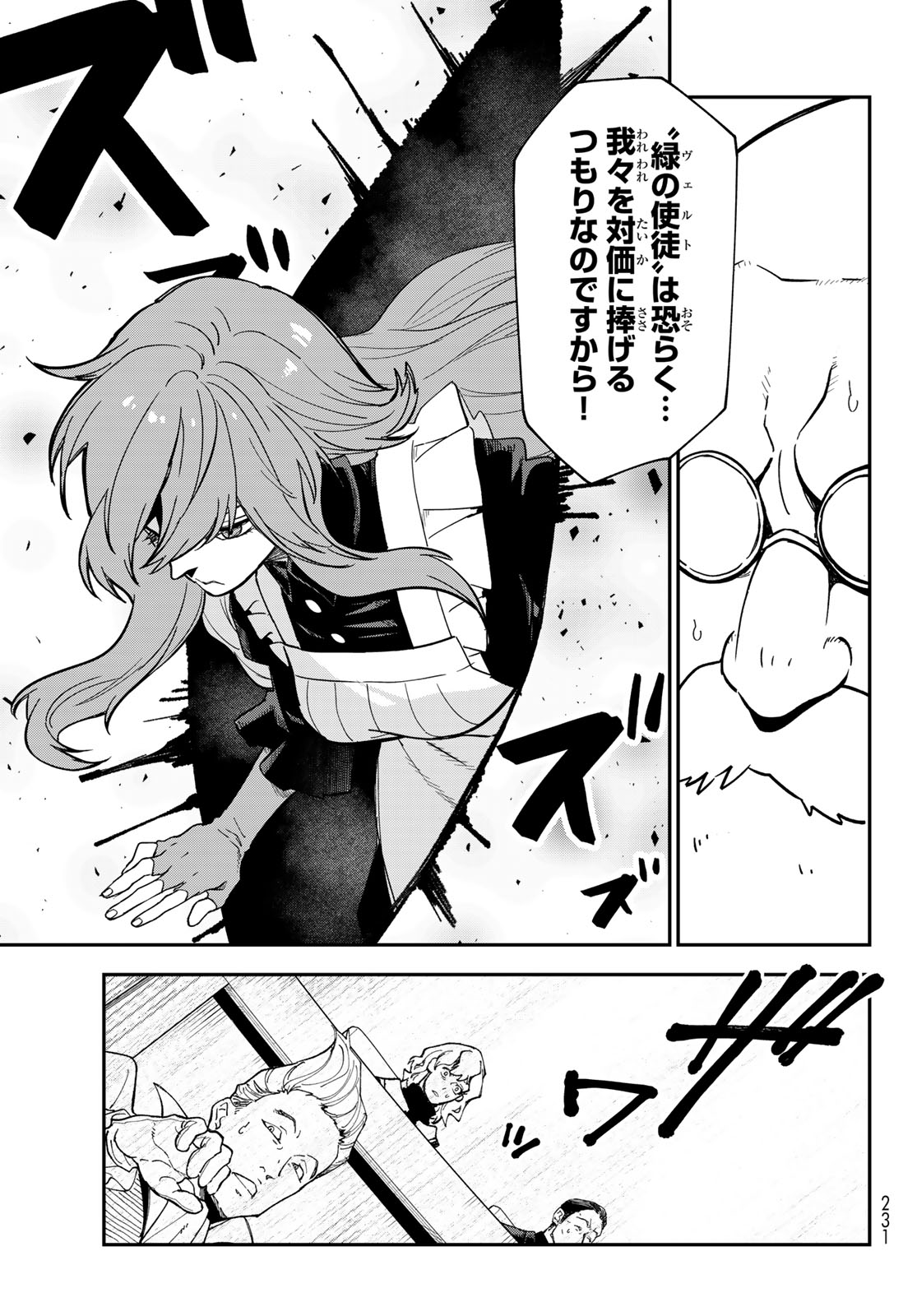 Tensei Shitara Slime Datta Ken Chapter 141 39ページ