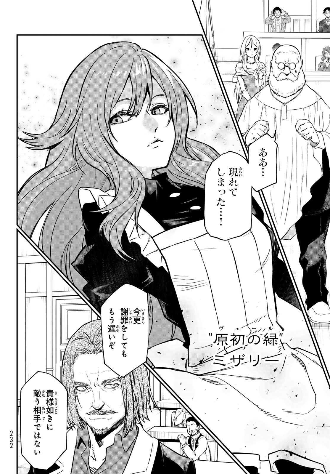 Tensei Shitara Slime Datta Ken Chapter 141 40ページ