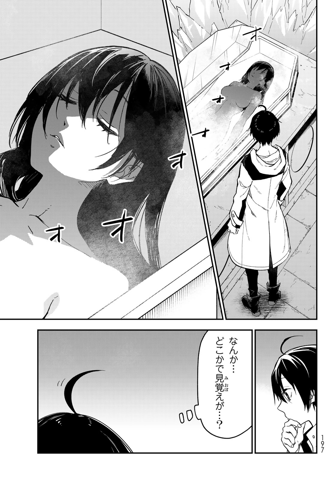Tensei Shitara Slime Datta Ken Chapter 141 5ページ