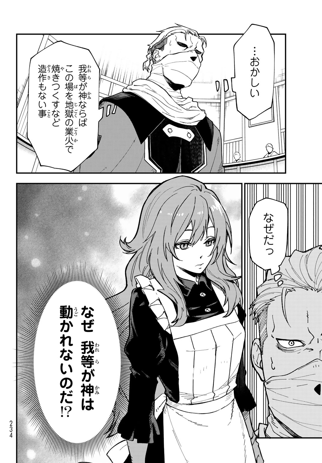 Tensei Shitara Slime Datta Ken Chapter 141 42ページ
