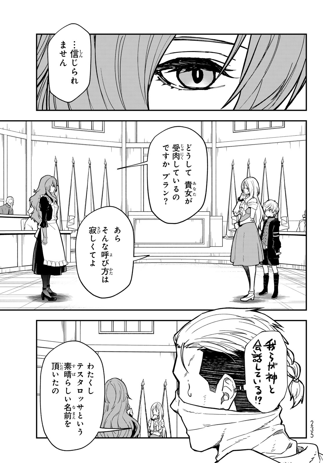 Tensei Shitara Slime Datta Ken Chapter 141 43ページ