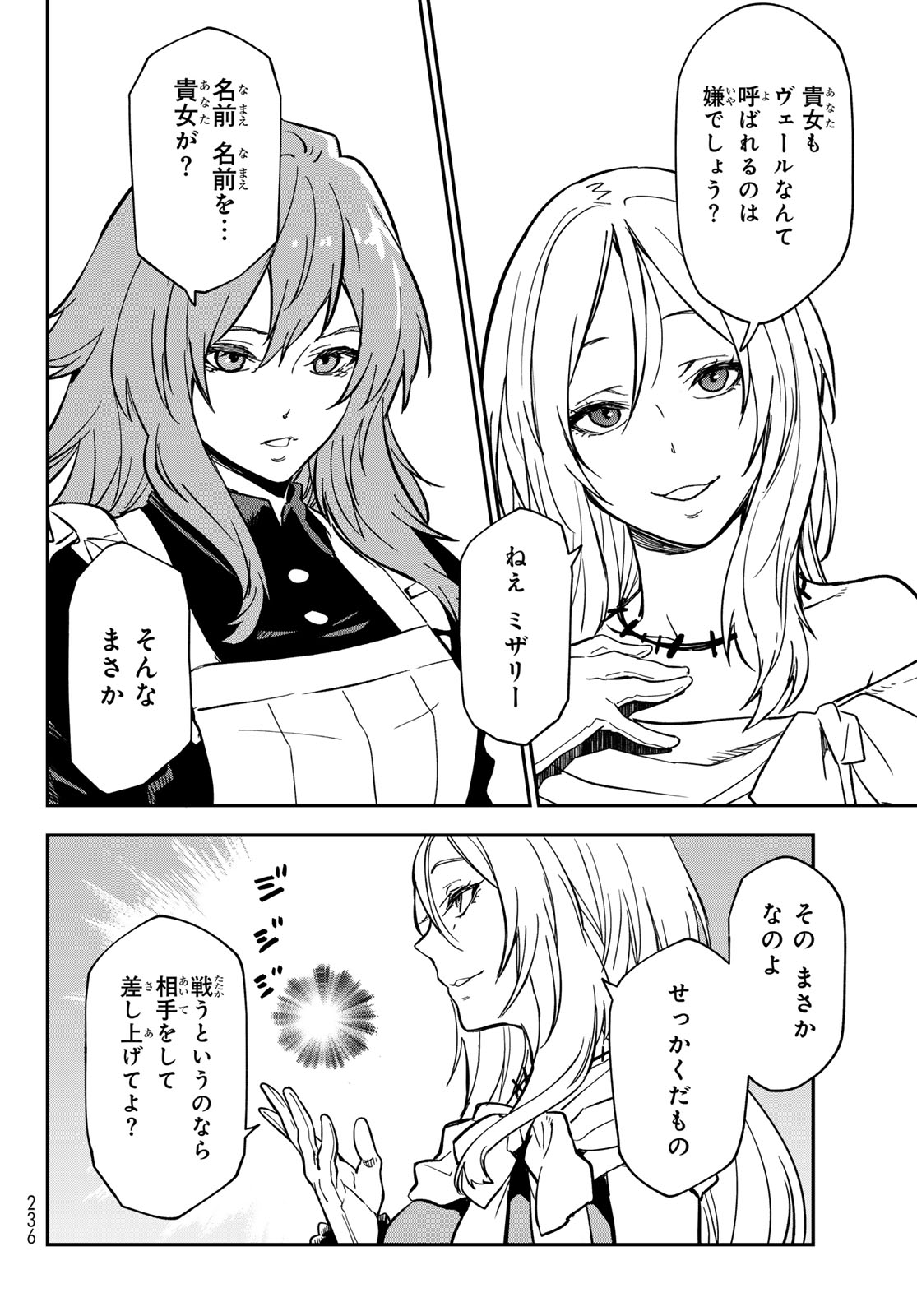 Tensei Shitara Slime Datta Ken Chapter 141 44ページ