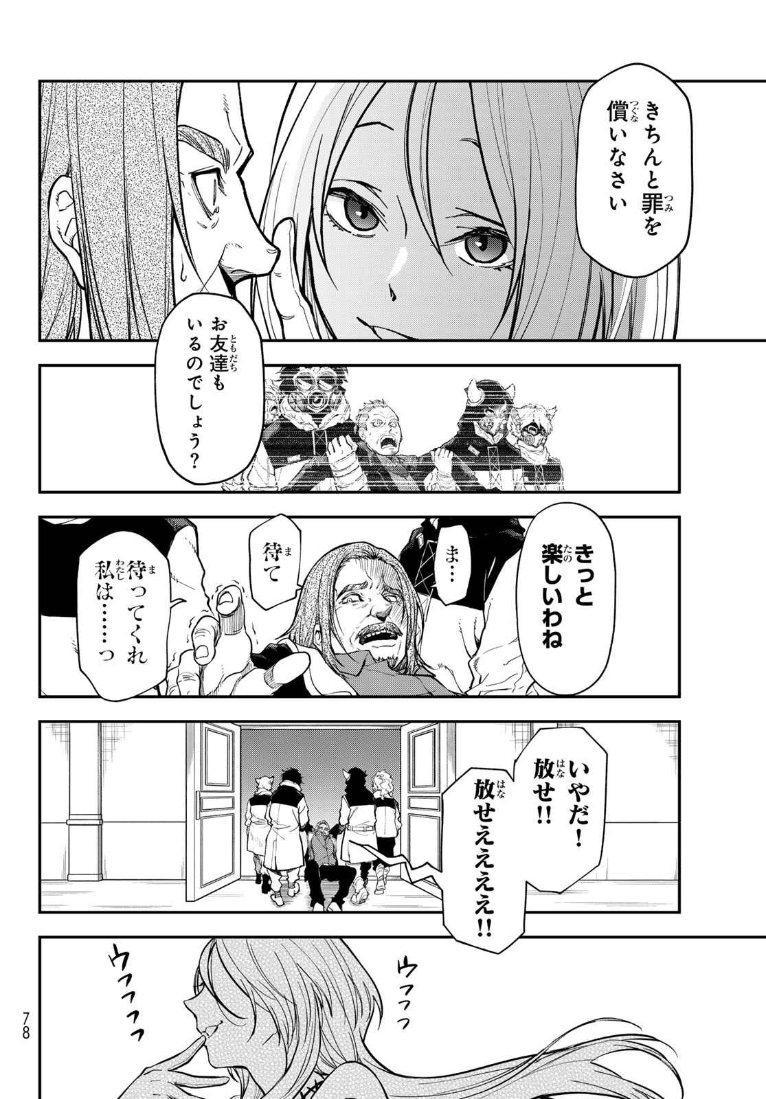 Tensei Shitara Slime Datta Ken Chapter 142 14ページ