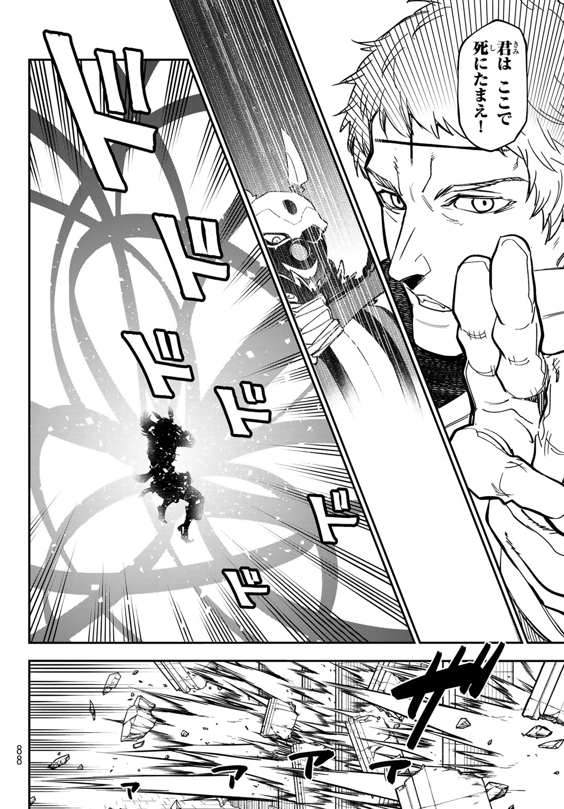 Tensei Shitara Slime Datta Ken Chapter 142 24ページ