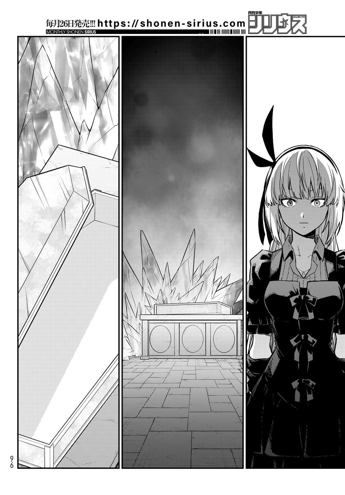 Tensei Shitara Slime Datta Ken Chapter 142 32ページ