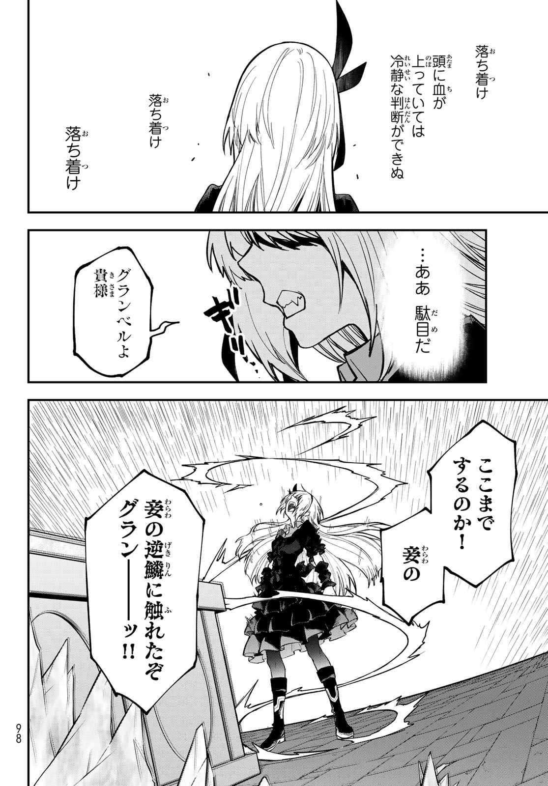 Tensei Shitara Slime Datta Ken Chapter 142 34ページ