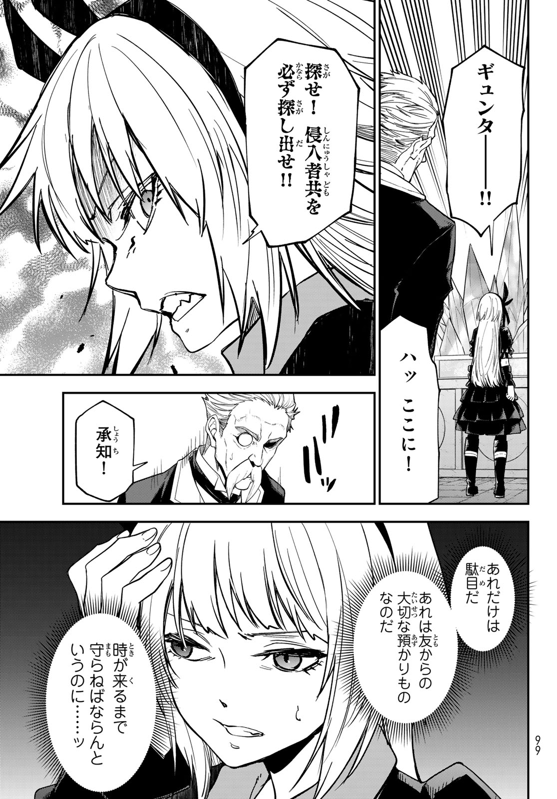 Tensei Shitara Slime Datta Ken Chapter 142 35ページ