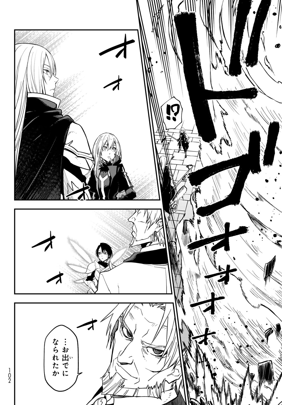 Tensei Shitara Slime Datta Ken Chapter 142 38ページ