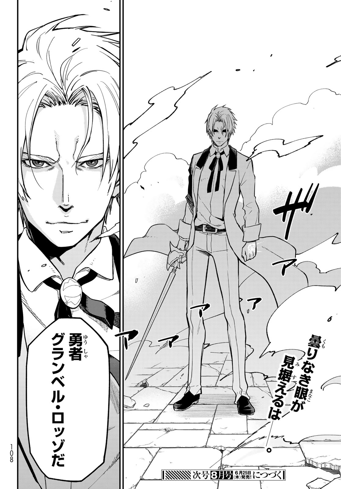 Tensei Shitara Slime Datta Ken Chapter 142 44ページ