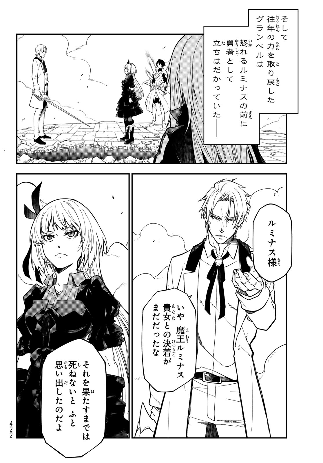 Tensei Shitara Slime Datta Ken Chapter 143 2ページ