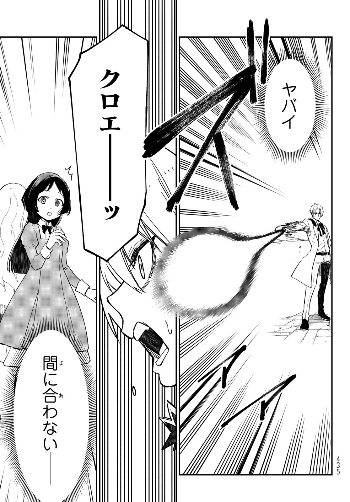 Tensei Shitara Slime Datta Ken Chapter 143 15ページ