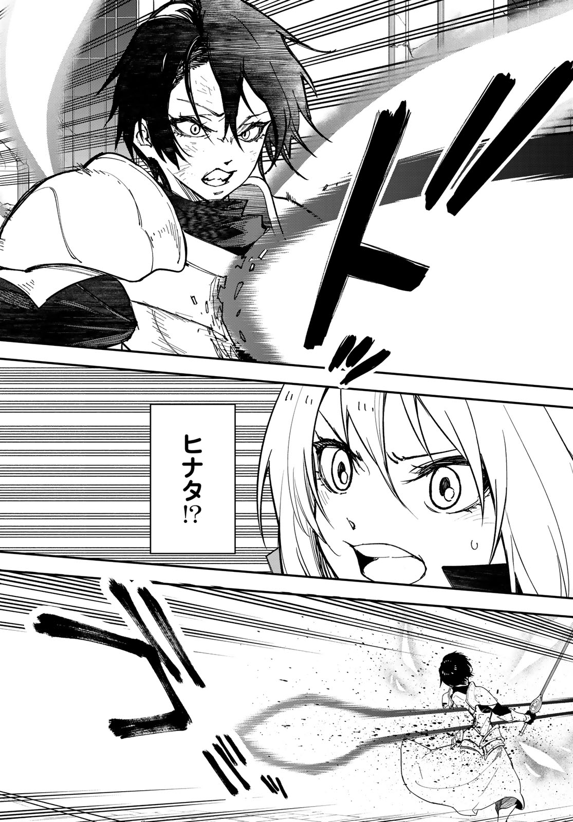 Tensei Shitara Slime Datta Ken Chapter 143 16ページ
