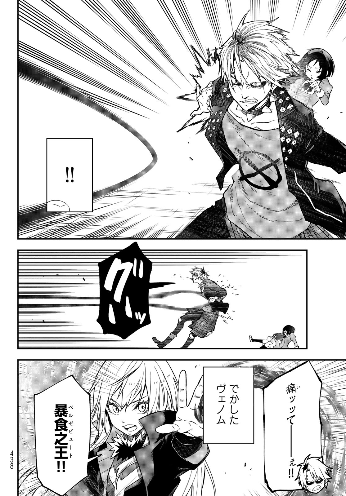 Tensei Shitara Slime Datta Ken Chapter 143 18ページ