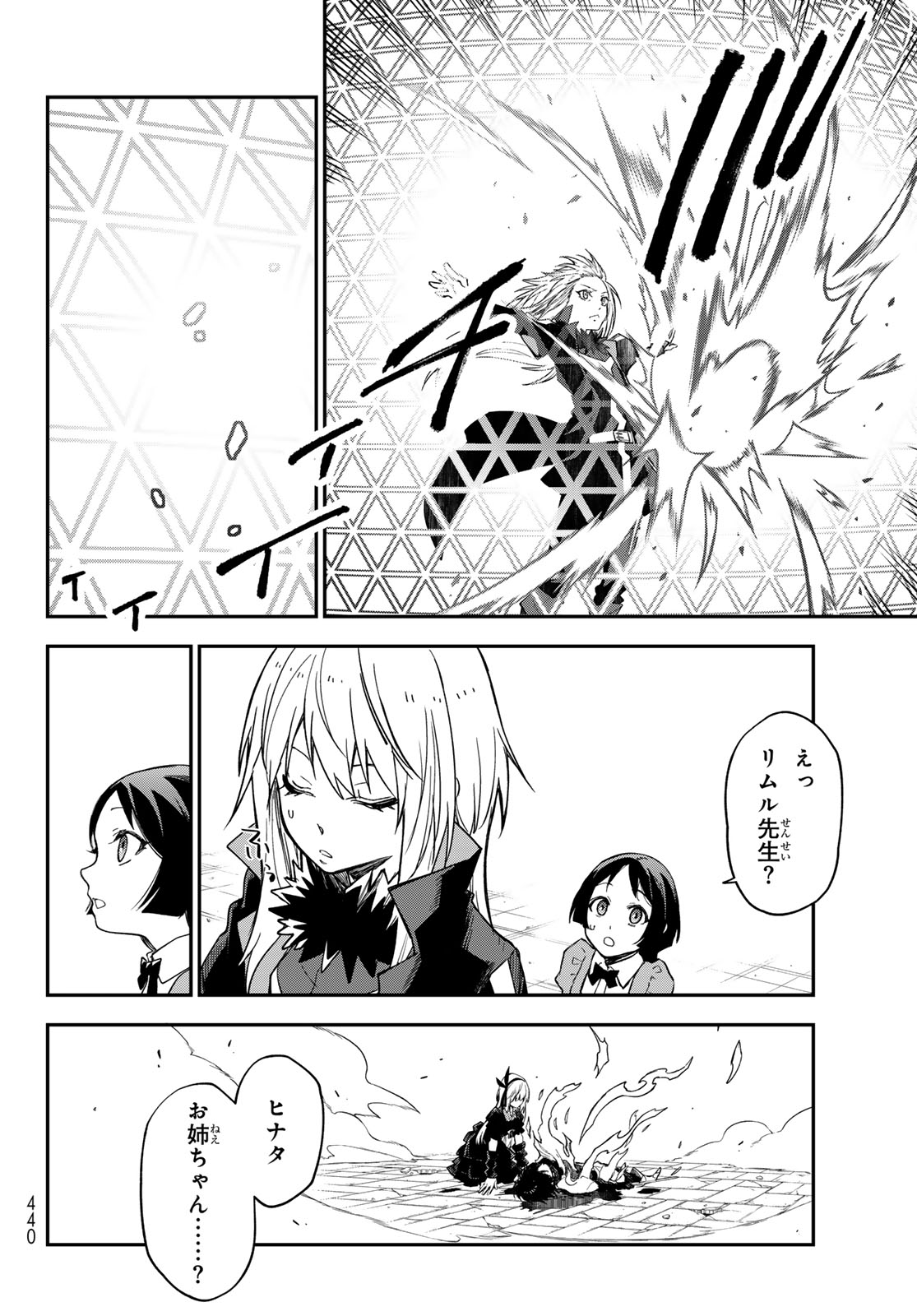 Tensei Shitara Slime Datta Ken Chapter 143 20ページ