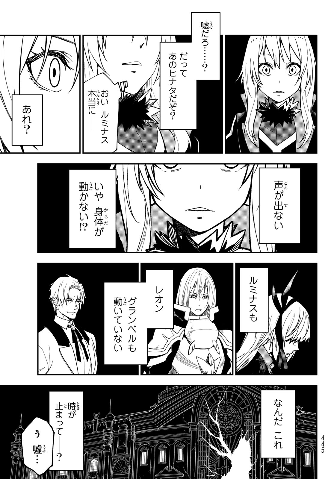 Tensei Shitara Slime Datta Ken Chapter 143 25ページ
