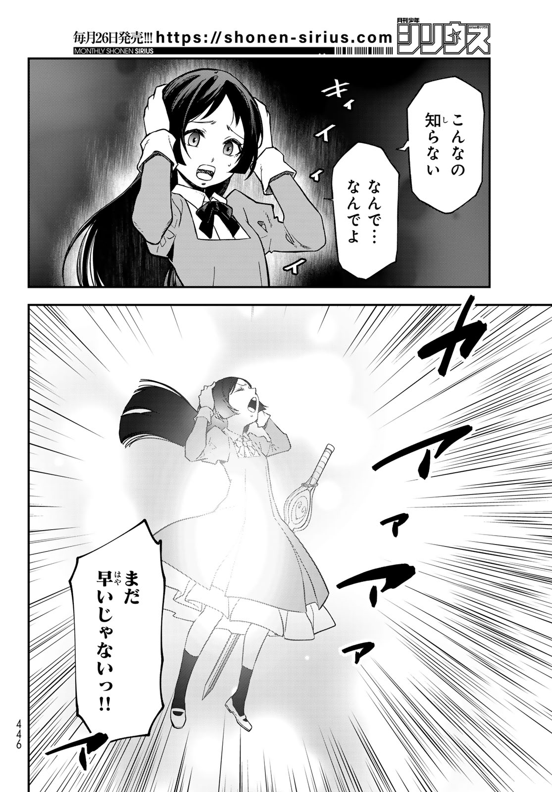 Tensei Shitara Slime Datta Ken Chapter 143 26ページ