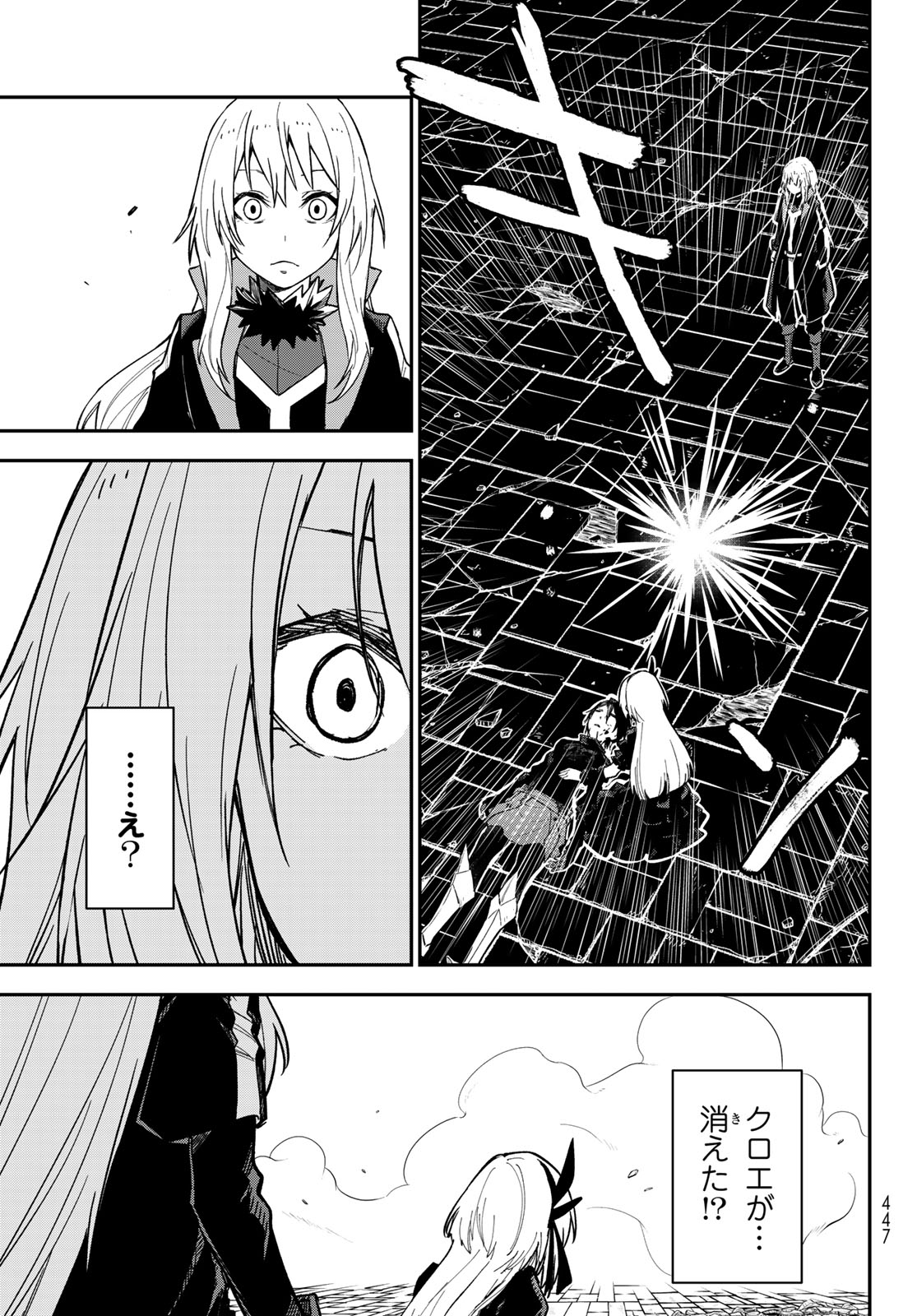 Tensei Shitara Slime Datta Ken Chapter 143 27ページ