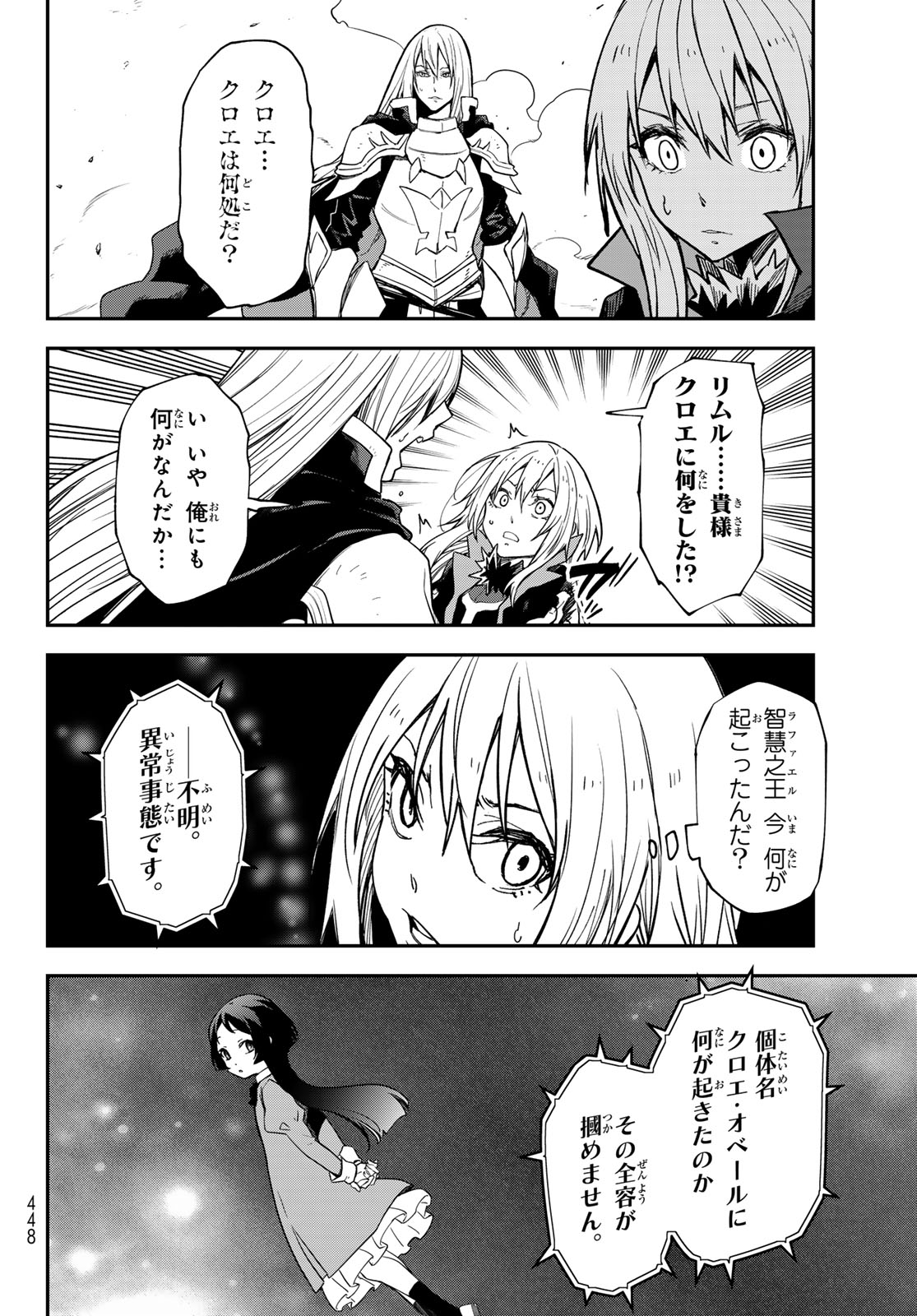 Tensei Shitara Slime Datta Ken Chapter 143 28ページ