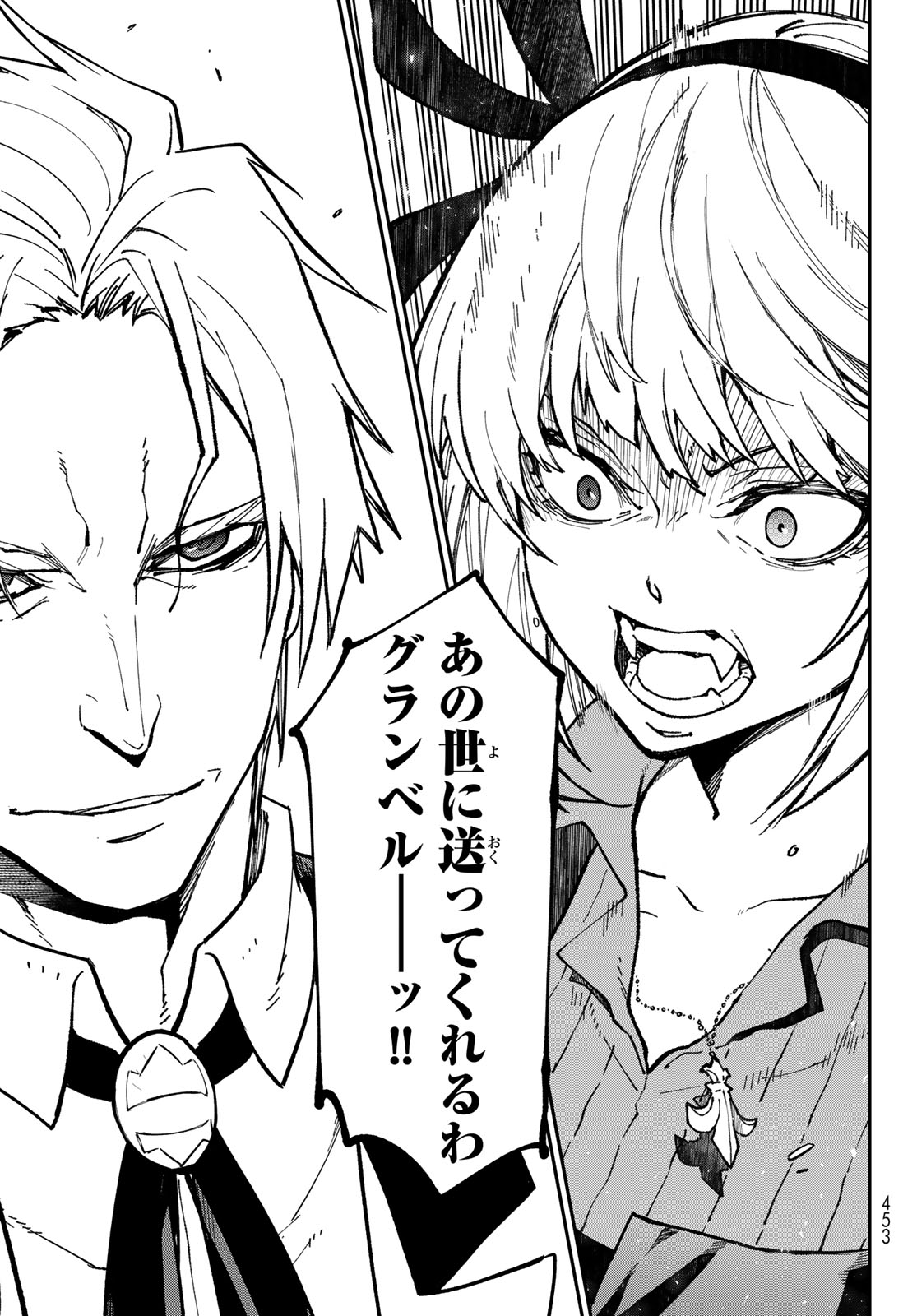 Tensei Shitara Slime Datta Ken Chapter 143 33ページ