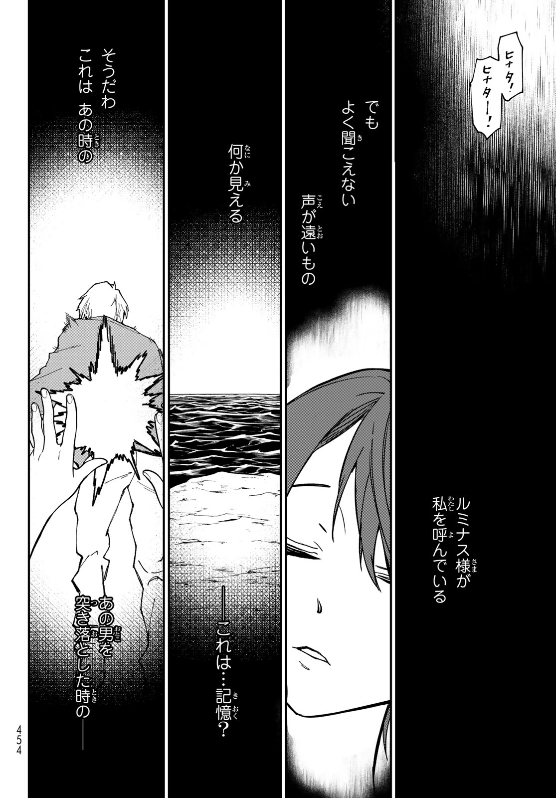 Tensei Shitara Slime Datta Ken Chapter 143 34ページ