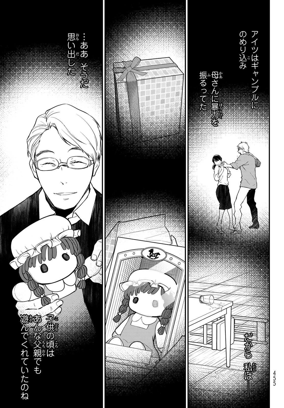 Tensei Shitara Slime Datta Ken Chapter 143 35ページ
