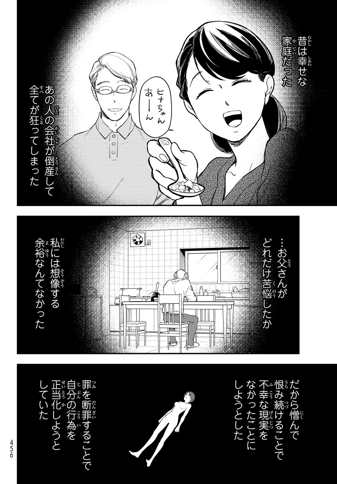 Tensei Shitara Slime Datta Ken Chapter 143 36ページ