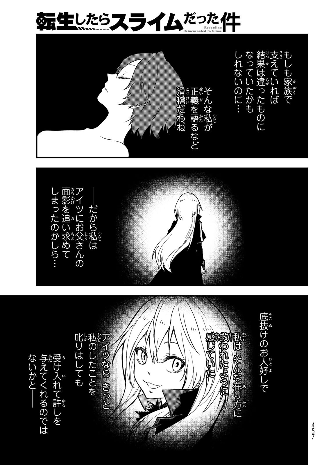 Tensei Shitara Slime Datta Ken Chapter 143 37ページ