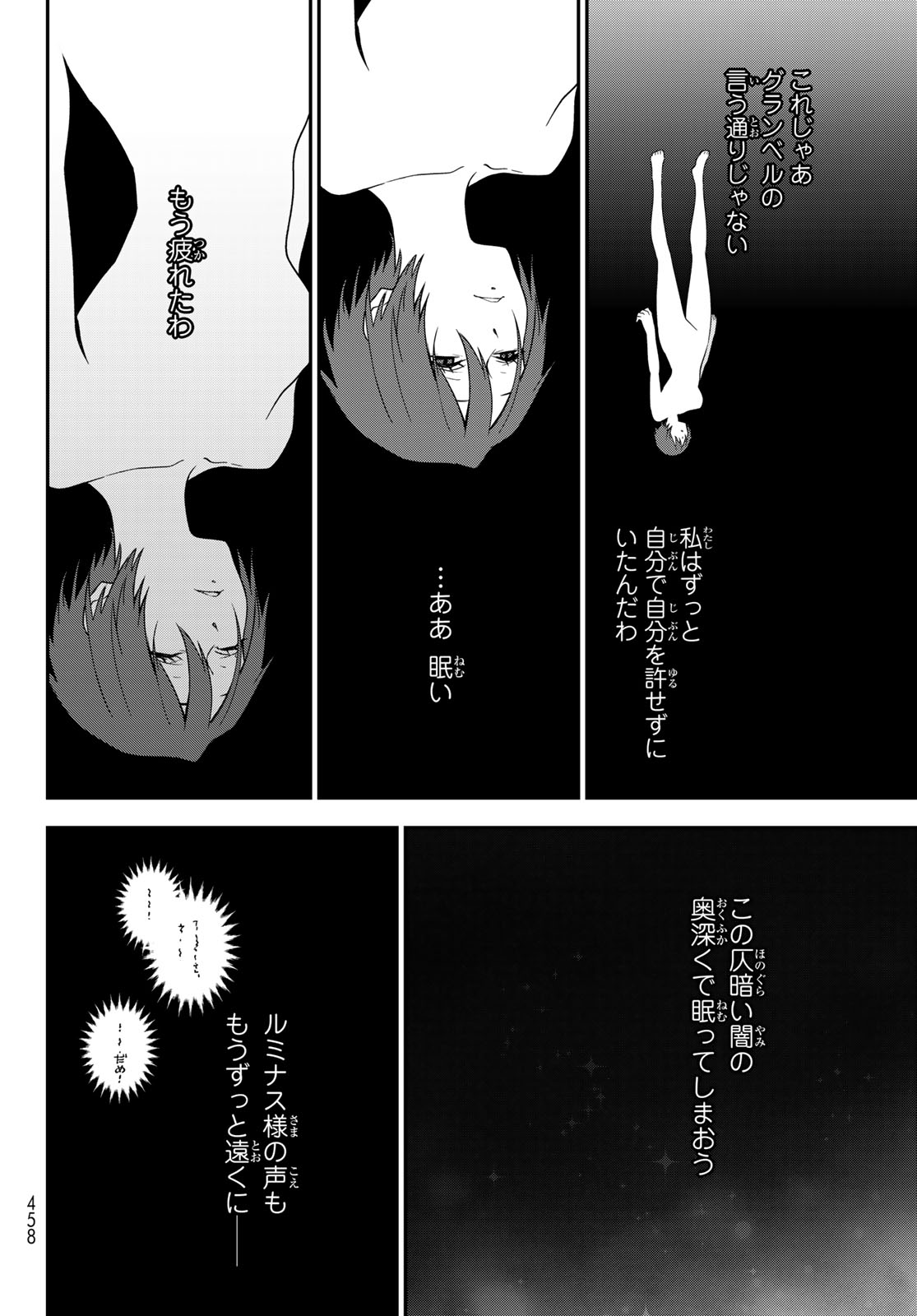 Tensei Shitara Slime Datta Ken Chapter 143 38ページ