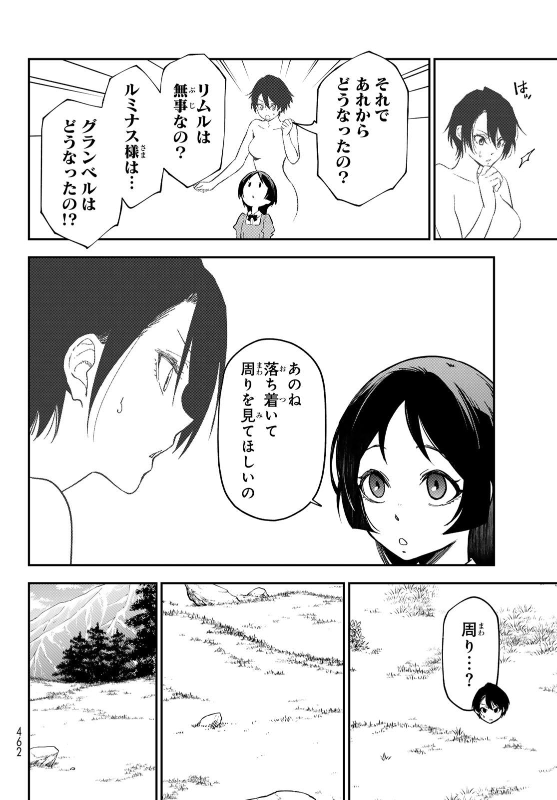 Tensei Shitara Slime Datta Ken Chapter 143 42ページ