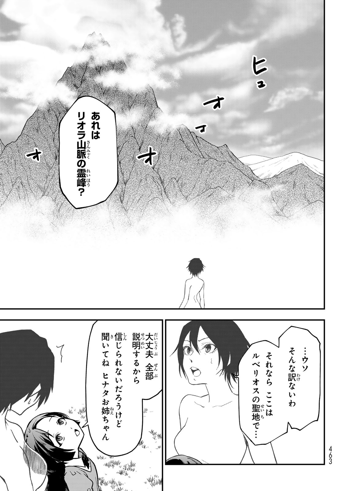 Tensei Shitara Slime Datta Ken Chapter 143 43ページ