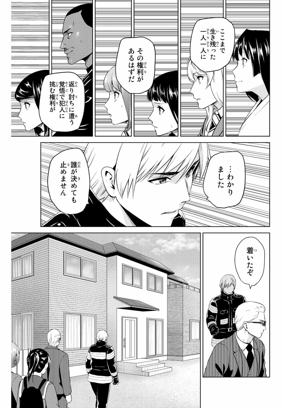 Infection Chapter 248 3ページ