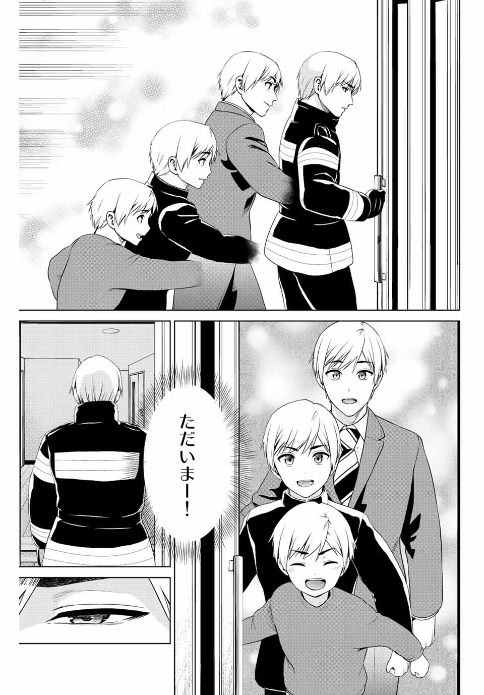 Infection Chapter 248 5ページ