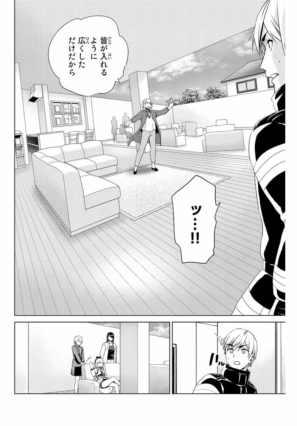 Infection Chapter 248 8ページ