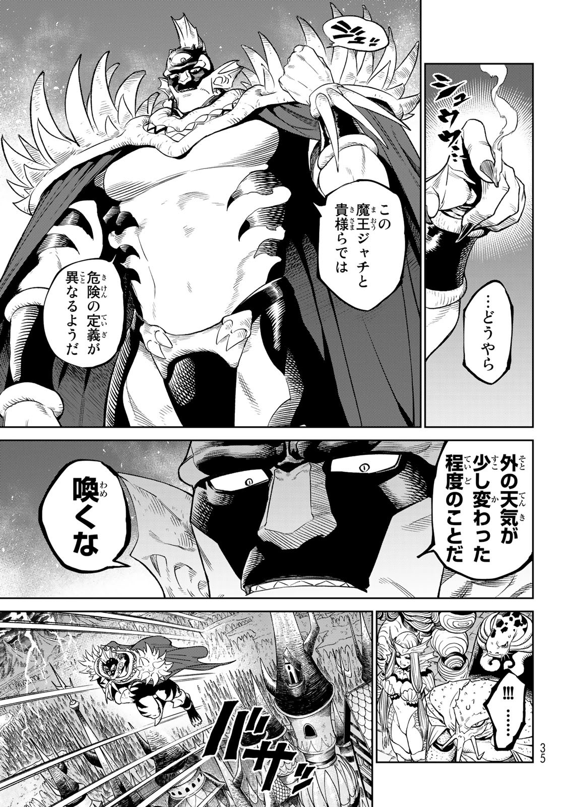 Versus Chapter 7 3ページ