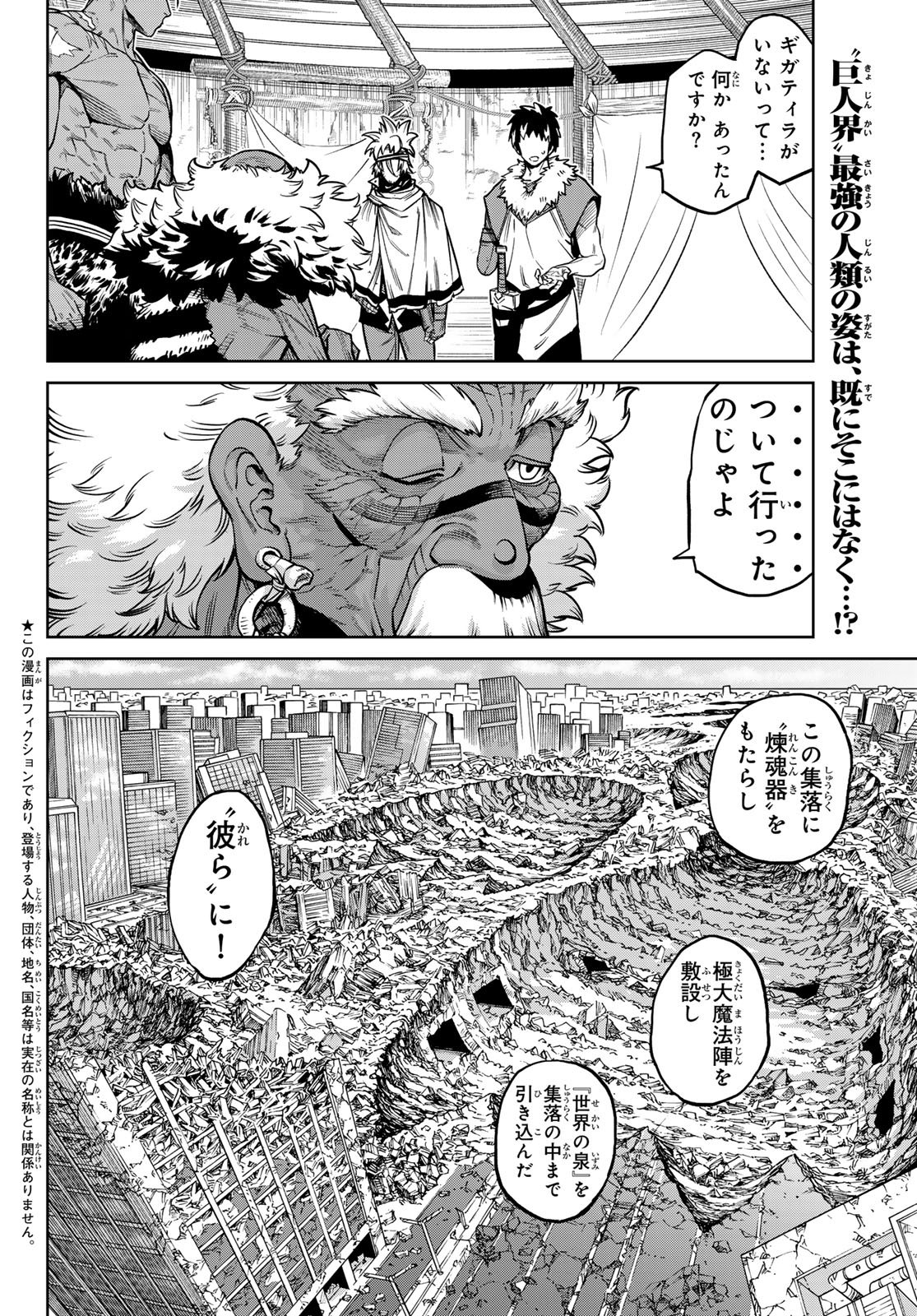 Versus Chapter 33.2 2ページ